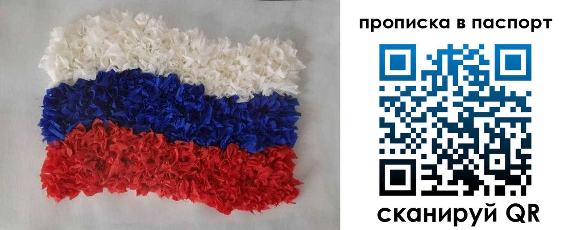 прописка в Красногорске