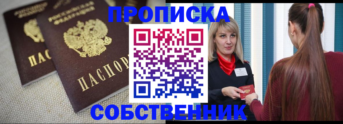 временная регистрация гарантия в Красногорске