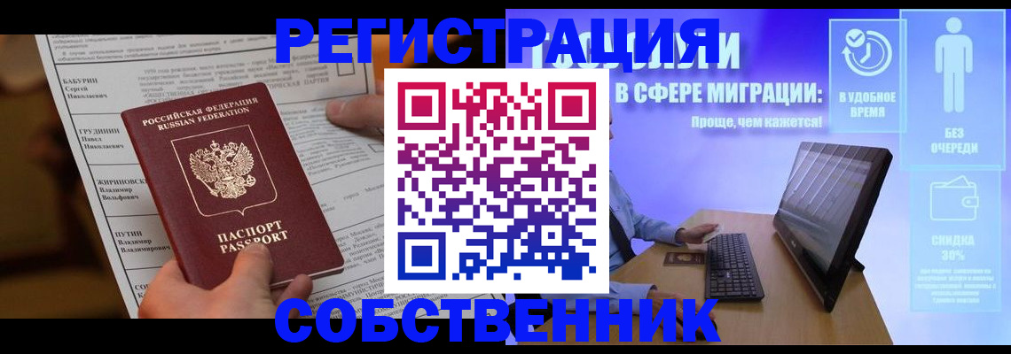 временная регистрация адрес в Красногорске