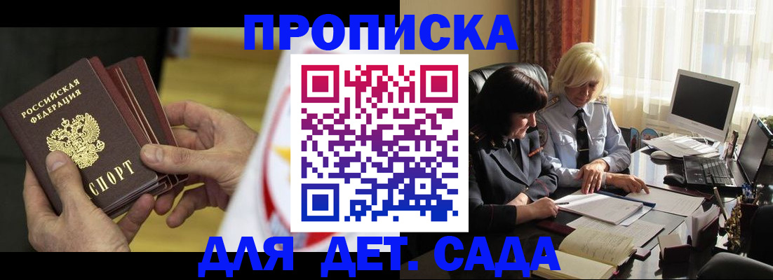 временная регистрация законно в Красногорске